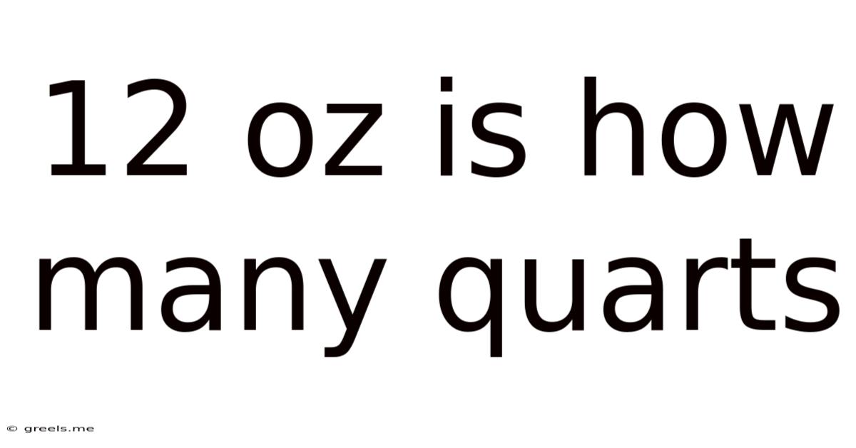 12 Oz Is How Many Quarts
